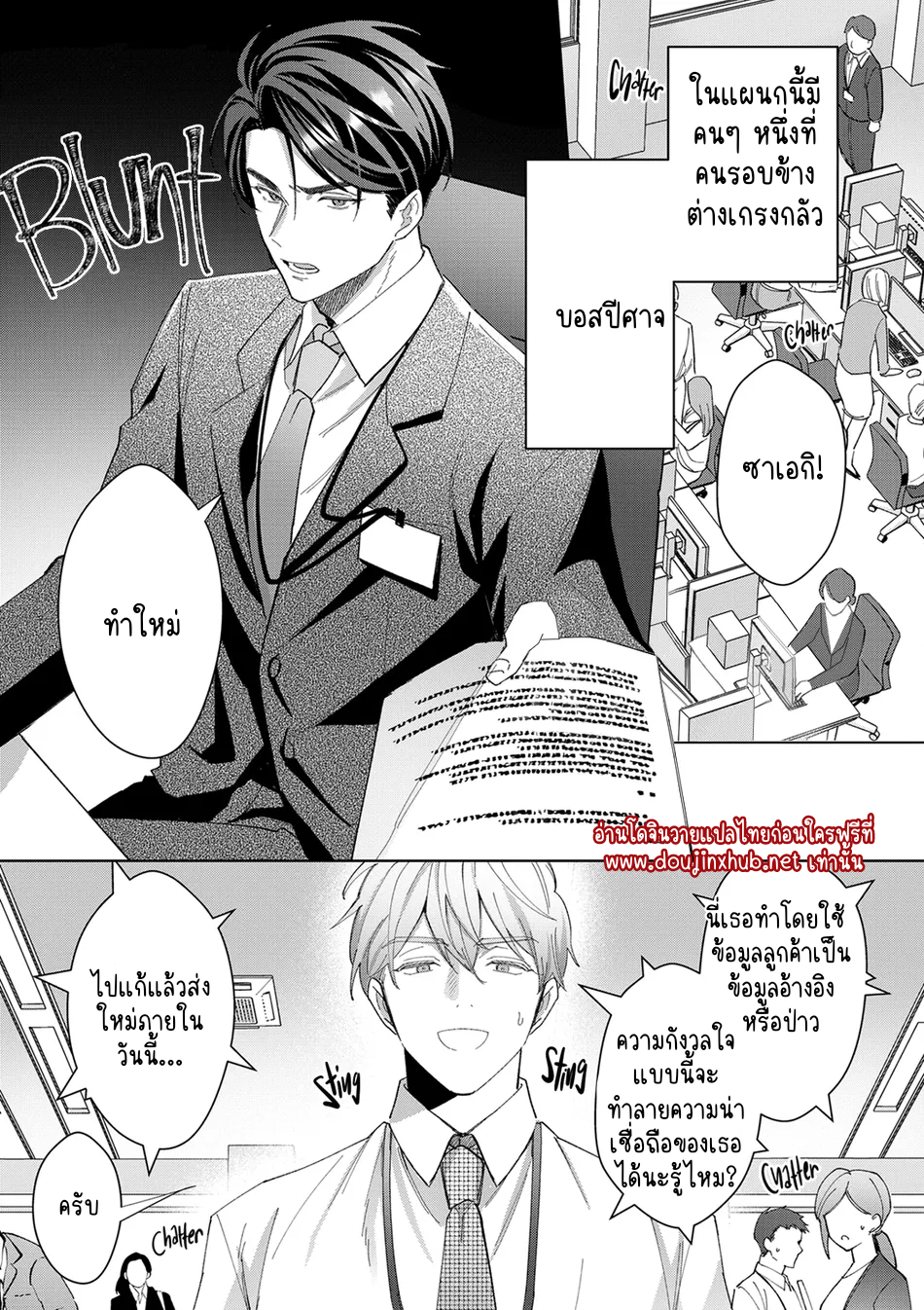 รักนาย 100%-1